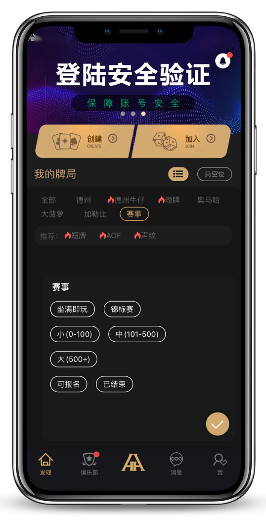 HHPoker游戏界面