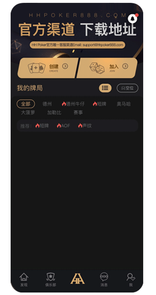 德扑圈界面